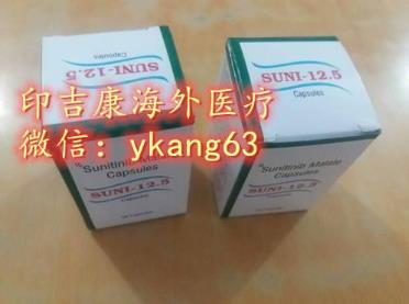 印度舒尼替尼:印度舒尼替尼價格、怎么買?
