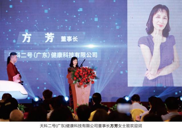 “非藥物療法”大健康科普論壇暨“中國初級衛生保健基金 會”“廣東省鐘南山醫學基金會”捐贈儀式成功舉辦