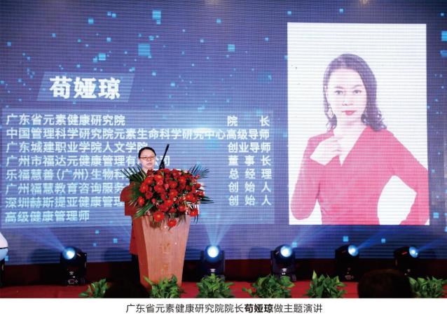 “非藥物療法”大健康科普論壇暨“中國初級衛生保健基金 會”“廣東省鐘南山醫學基金會”捐贈儀式成功舉辦