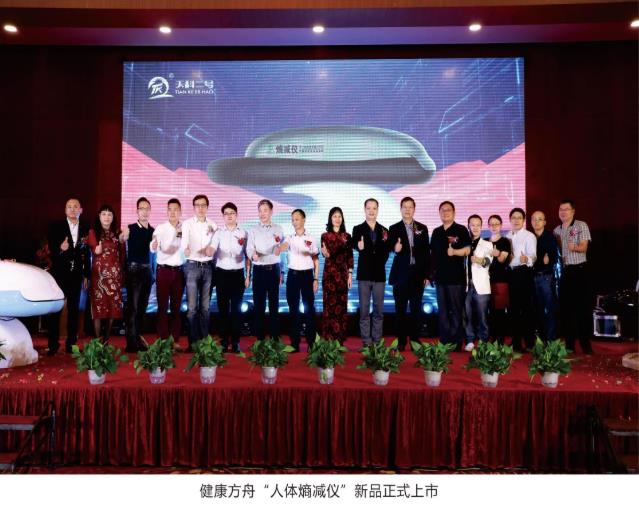 “非藥物療法”大健康科普論壇暨“中國初級衛生保健基金 會”“廣東省鐘南山醫學基金會”捐贈儀式成功舉辦
