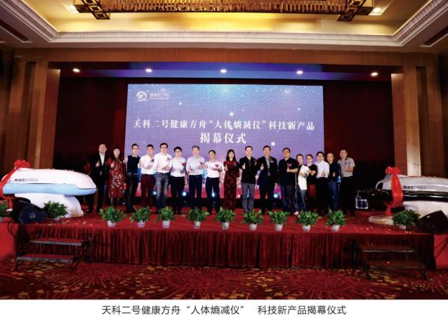 “非藥物療法”大健康科普論壇暨“中國初級衛生保健基金 會”“廣東省鐘南山醫學基金會”捐贈儀式成功舉辦