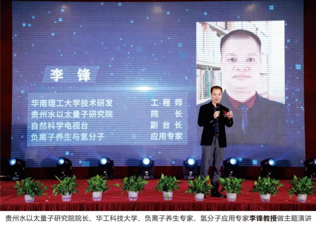 “非藥物療法”大健康科普論壇暨“中國初級衛生保健基金 會”“廣東省鐘南山醫學基金會”捐贈儀式成功舉辦