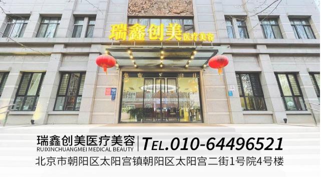 北京瑞鑫創美醫療美容張莎莎醫生靠譜嗎?如何選擇靠譜的微整醫生