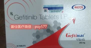 吉非替尼多少錢一盒?吉非替尼印度價格一盒是多少錢?