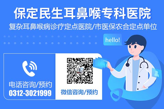 慢性咽炎時間久了,會癌變嗎?保定民眾耳鼻喉醫院告訴你