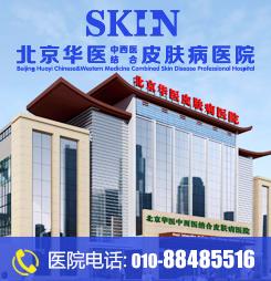北京大學人民醫院皮膚科陳周醫生看皮膚科怎么樣?好預約掛號嗎