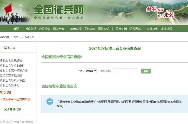 重慶普瑞眼科醫(yī)院做近視手術(shù)如何 2021年參軍人群做近視手術(shù)怎么選?