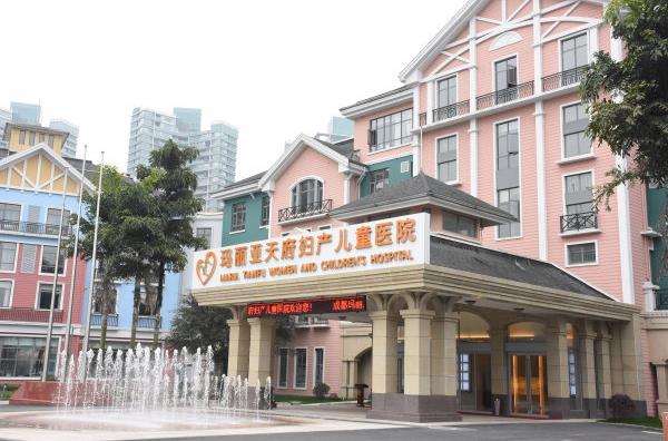 懷孕幾天怎么辦 成都瑪麗亞天府婦產兒童醫院無痛人流