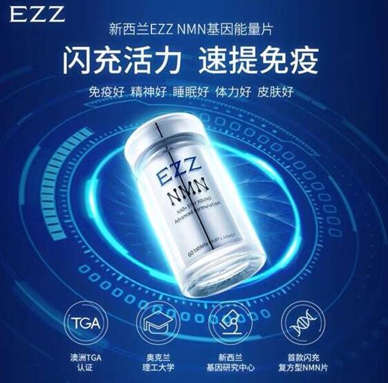 北大證實NMN能抑制衰老延長壽命全民百歲時代或將來臨