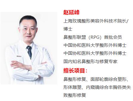 浙江隆鼻醫院 上海玫瑰整形醫院隆鼻怎么樣 打造屬于你的美鼻