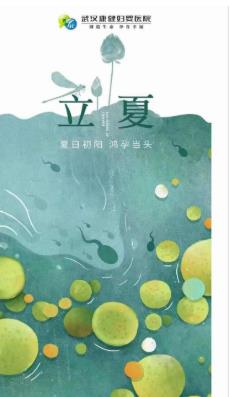 夏天不適合做試管嬰兒?武漢康健婦嬰醫(yī)院:任何時(shí)候都可以
