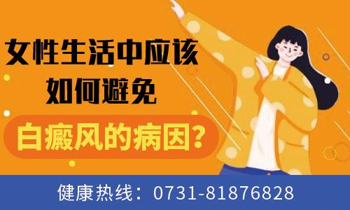 長沙華研皮膚病醫院真的能治好白癜風嗎