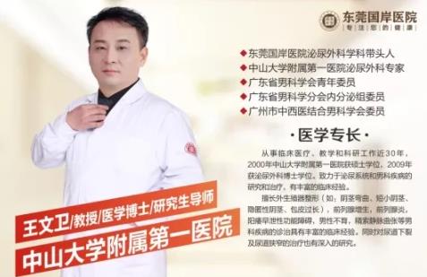 東莞國岸醫院是私立嗎?東莞國岸醫院地址在哪里?