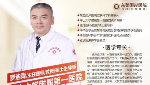 東莞國岸醫院是私立嗎?東莞國岸醫院地址在哪里?