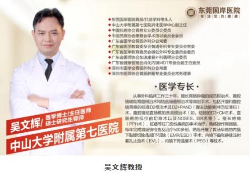 東莞國岸醫院是私立嗎?東莞國岸醫院地址在哪里?