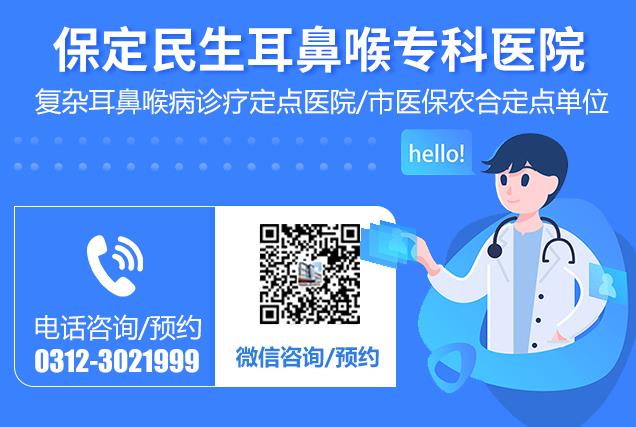保定民眾耳鼻喉醫院治慢性咽炎好嗎?專業診療 百姓放心