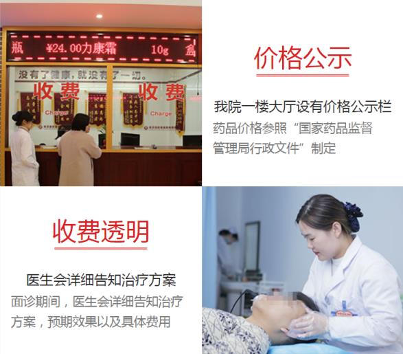 東莞膚康皮膚醫院評價?靠譜醫院,正規專科