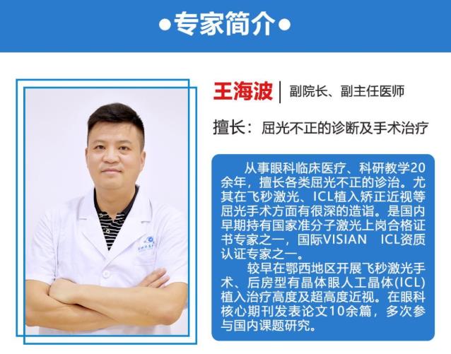 700多度近視眼在荊州做全飛秒手術經歷