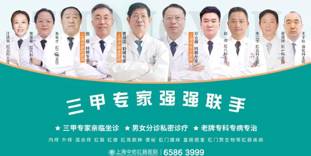 上海肛腸醫院-上海中佑肛腸醫院是私人醫院嗎?肛腸專科,專業典范!