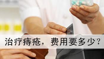 上海痔瘡醫院-上海中佑肛腸醫院割痔瘡貴嗎?醫保定點,平價惠民!