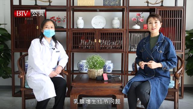 北京電視臺BTV公共頻道《品質生活》欄目專訪福乳堂乳腺貼多少錢一盒