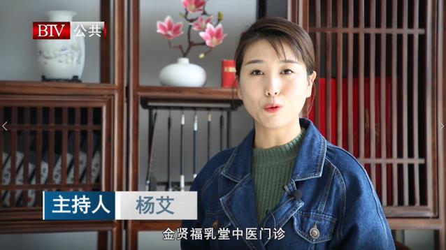 北京電視臺BTV公共頻道《品質生活》欄目專訪福乳堂乳腺貼多少錢一盒