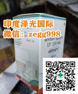 阿比特龍價(jià)格一盒價(jià)格多少錢,怎么能買到印度阿比特龍