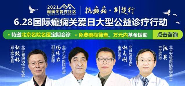 6月3—5日武漢中際醫院特邀北京地壇醫院杜志剛教授聯合會診