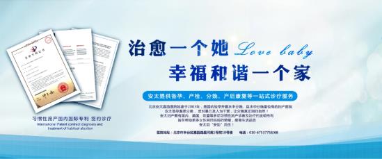 安太婦產醫院口碑好不好 專業打造健康
