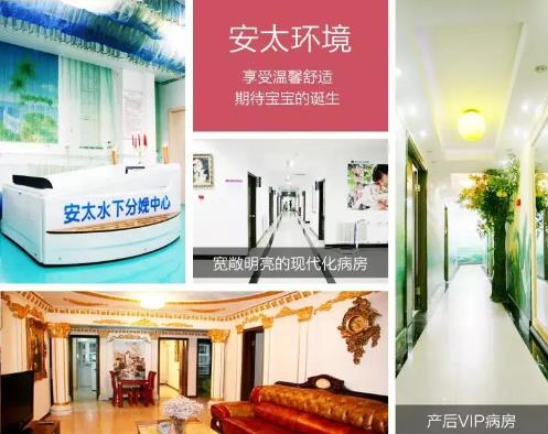 安太婦產醫院口碑好不好 專業打造健康
