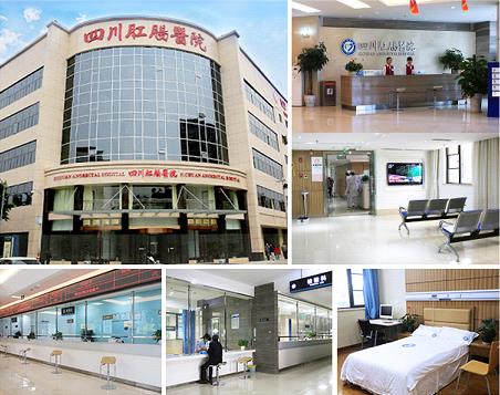 四川肛腸醫院怎么樣?聽聽他們怎么說?