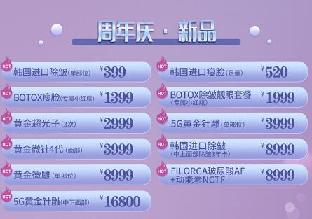 昆明銅雀臺整形周年慶優惠 昆明銅雀臺整形醫院周年慶搶購