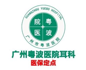 耳朵北京耳科李全義主任信念習慣