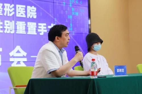 西安國際醫學中心醫院整形醫院成功實施全國首例手術達芬奇機器人性別重置手術