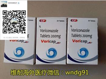 印度伏立康唑價格,解析2021中國印度伏立康唑多少錢一盒