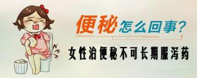 昆明東大肛腸醫院好嗎?女人真的更容易便秘,三個方法能有效緩解
