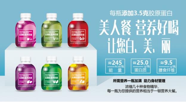 國藥集團健康產業研究院白美粒品牌,讓你的美由內而外