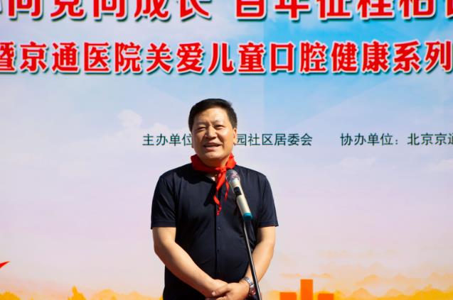 北京京通醫院“關愛兒童口腔”系列活動正式啟動,正畸減免2000元