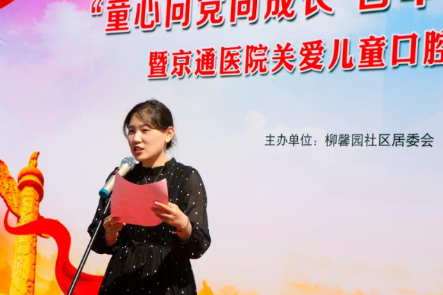 北京京通醫院“關愛兒童口腔”系列活動正式啟動,正畸減免2000元