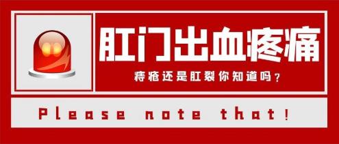 深圳天元中醫肛腸醫院如何緩解大便后肛門疼痛?這些你必須要知道