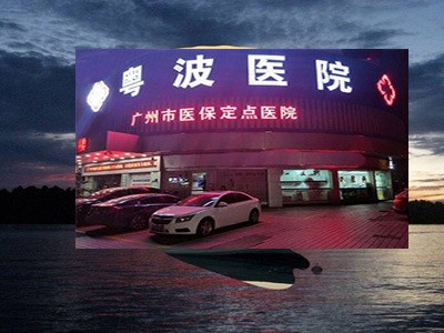 李全義醫生個人簡歷中華大地