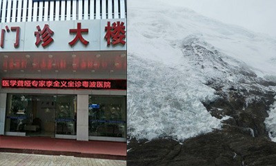 李全義醫生個人簡歷中華大地