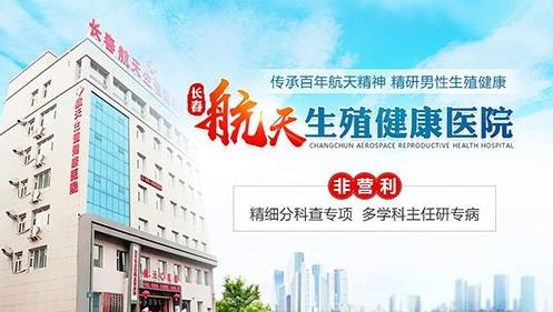 長春早泄醫院醫生分享早泄和包皮過長的關系及其引發的原因