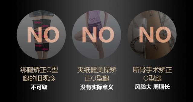 北京達美如藝美容醫院谷氏微針好嗎 非手術矯正O型腿