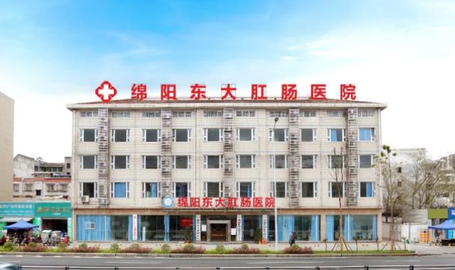 關于(黑心、騙子、騙人醫院)綿陽東大肛腸醫院鄭重聲明