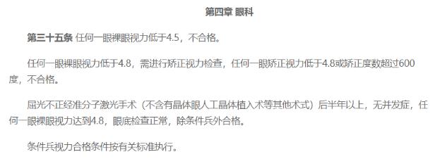2021征兵即將開始 鄭州尖峰眼科助您實現(xiàn)軍旅夢