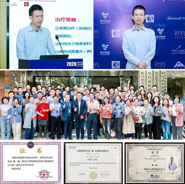 2021美萊疤痕公益援助啟動&廈門美萊疤痕云診斷正式上線!
