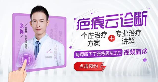 2021美萊疤痕公益援助啟動&廈門美萊疤痕云診斷正式上線!