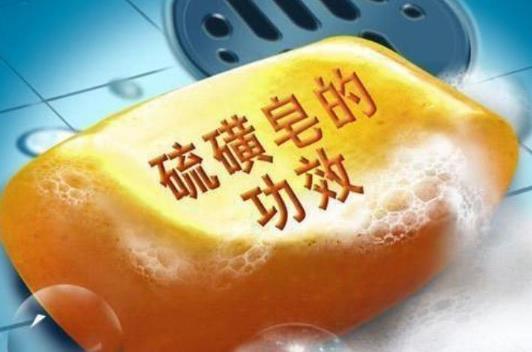 硫磺皂洗澡會(huì)有味道嗎?用硫磺皂洗臉刺痛是怎么回事?