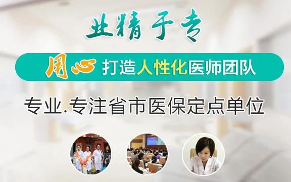 長春治療支原體醫院哪家好?長春治療私處疙瘩醫院有哪些?長春國醫堂治療宮頸糜爛好嗎?